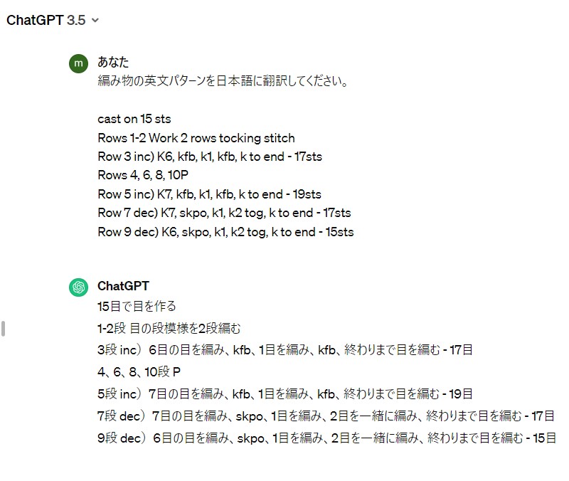 chatGPTに英文パターンを翻訳してもらった写真