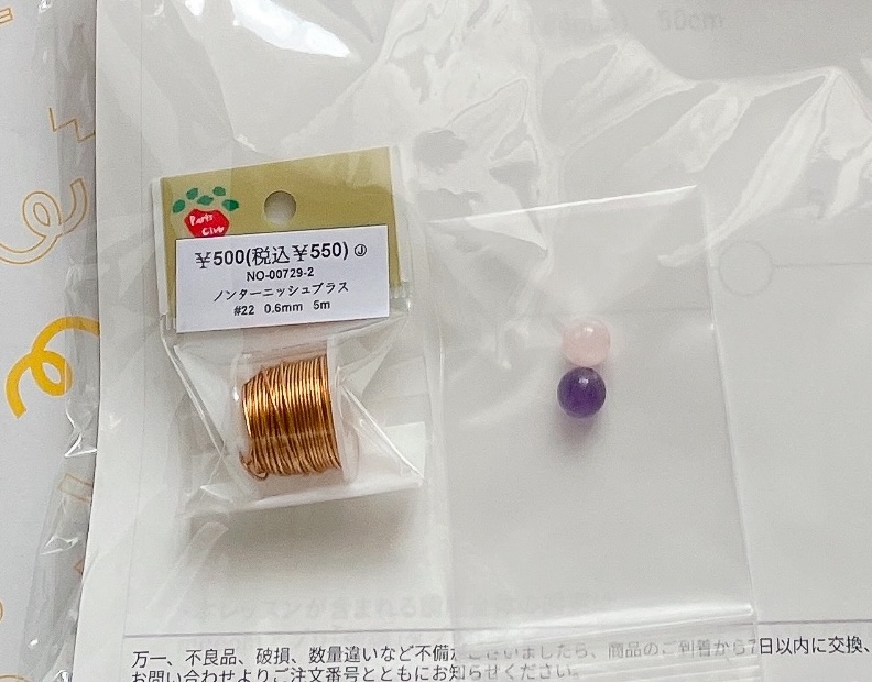 ミルームから届いた、100円体験のキットの中身。ワイヤーと天然石2つのアップ。