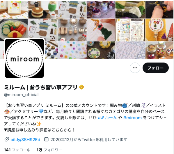 miroom（ミルーム）のXアカウント