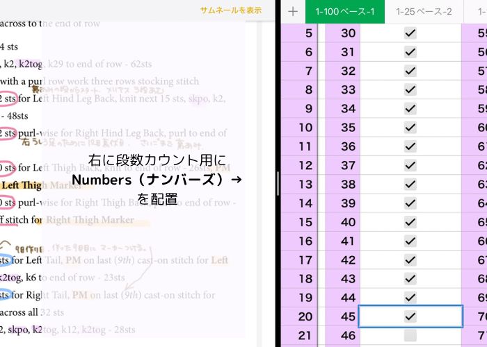 編み物英文パターンの段数カウント