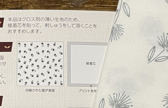 セリア　刺繍キット　中級の説明