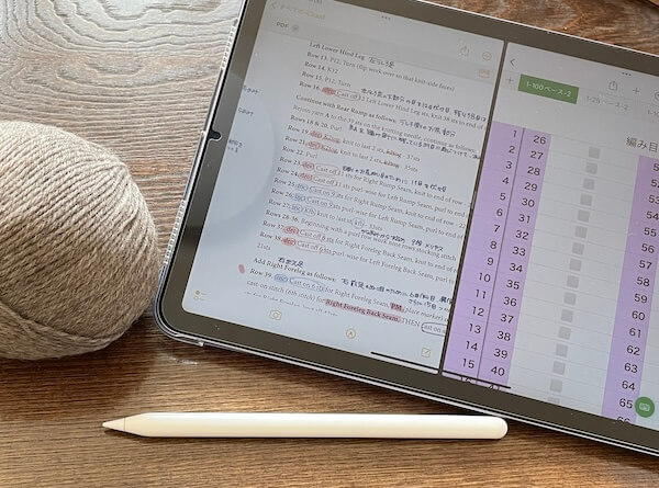 英文編み物パターンは、タブレットで見ながらあむのがおすすめ