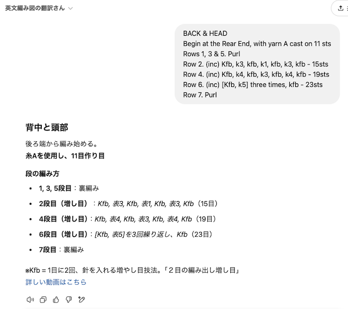 英文パターンを半自動翻訳ツールで翻訳しているところ