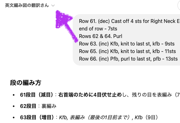 GPTで「新しいチャット」を開く