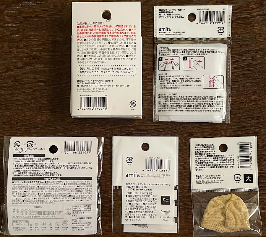 セリアで購入した、ぬい活やドール作りのアイテム