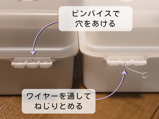 スリコのツールボックス　フタを修理