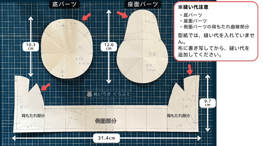 ミニチュア 背もたれ付きビーズ風クッション 型紙