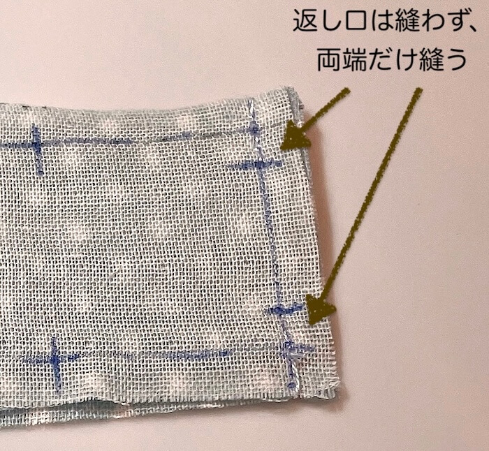ぬい用クッション　縫い合わせ方