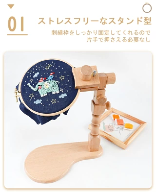 木製の刺繍スタンド