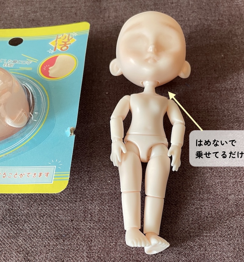 ダイソーの10センチドールボディ 首部分