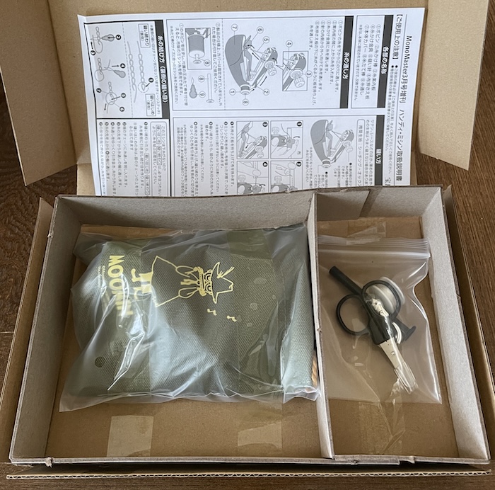 MonoMaster 2026年3月号増刊付録 スナフキンのハンディミシン