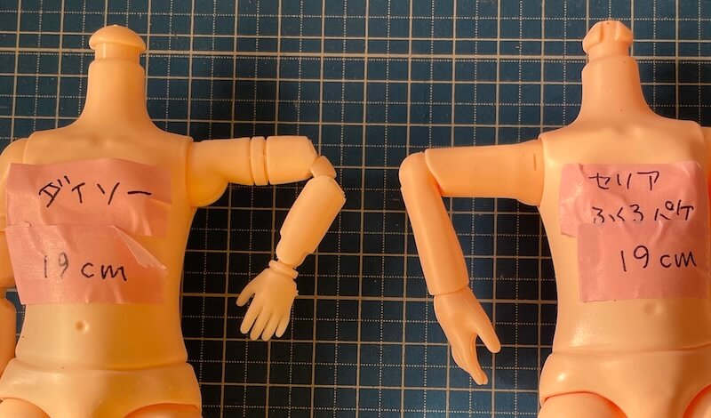 腕の比較｜100均ドールボディ19センチ　ダイソー・セリアを比較