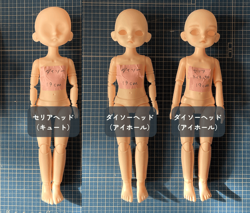 ヘッドをつけた｜100均ドールボディ19センチ　ダイソー・セリアを比較