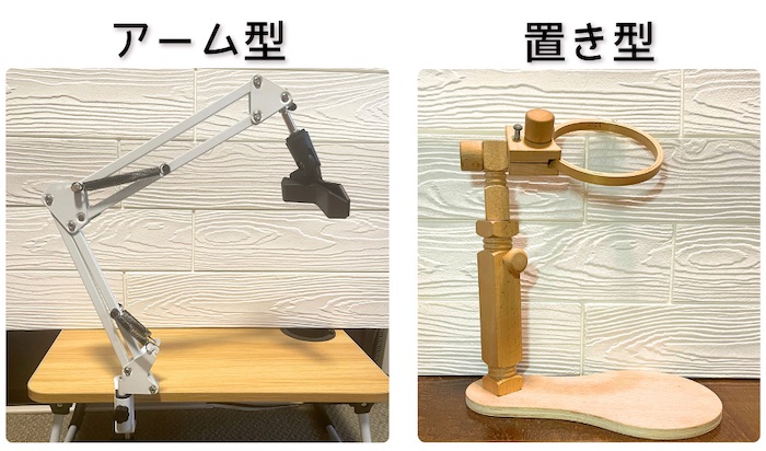 刺繍スタンド比較