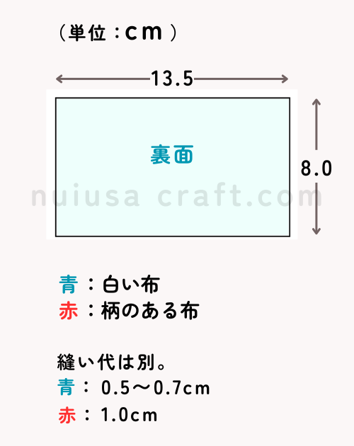 ぬいぐるみ用掛け布団の型紙