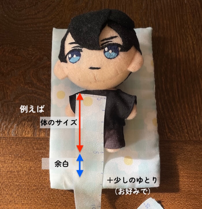 ぬいぐるみ用の掛け布団の作り方