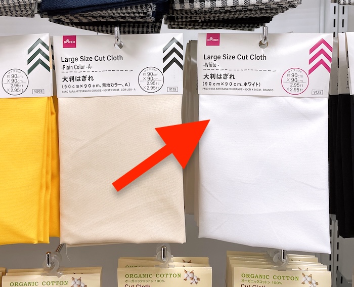 ダイソーのカットクロス