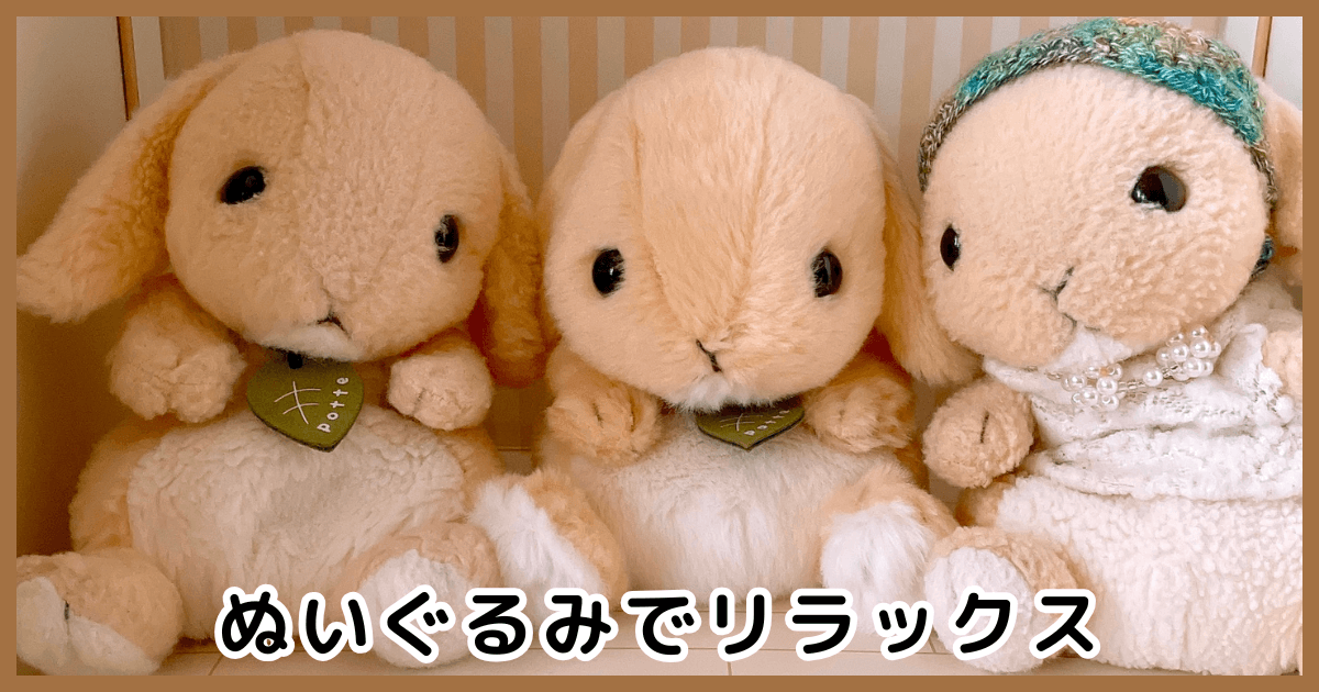 大人がぬいぐるみを持ち歩くのは変じゃない｜相棒は手のひらサイズのぬいぐるみ