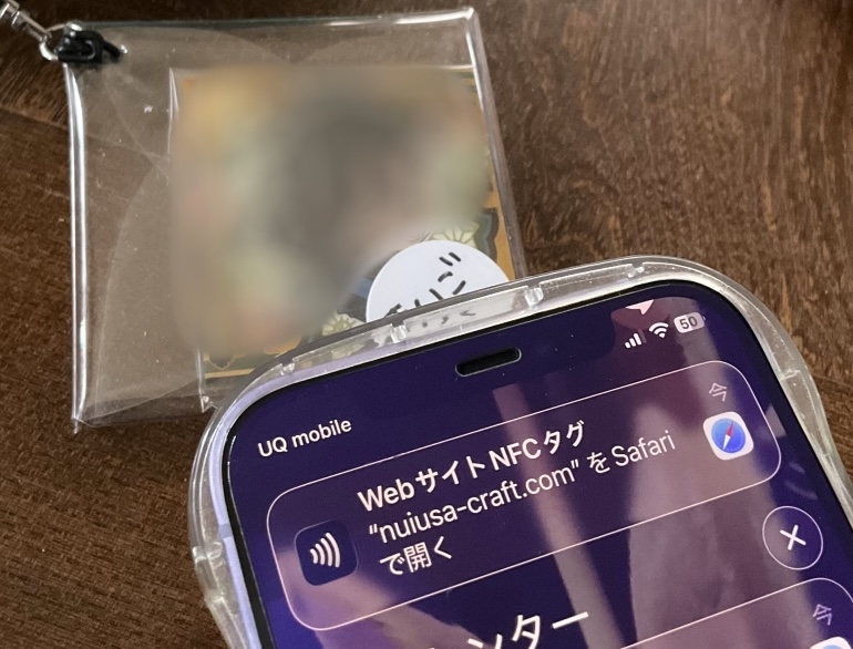 スマホを近づけると情報を送れる