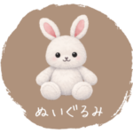 ぬいうさ くらふと　ぬいぐるみ