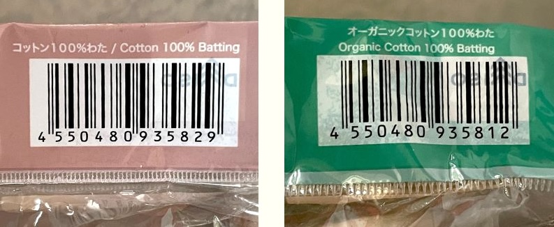 ダイソーコットン素材の手芸わたのJANコード