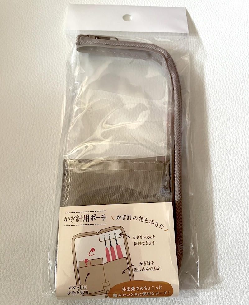 100均セリアのかぎ針用ポーチ
