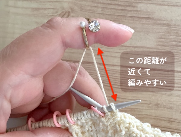 編み物をするときの指の保護に指輪を使う