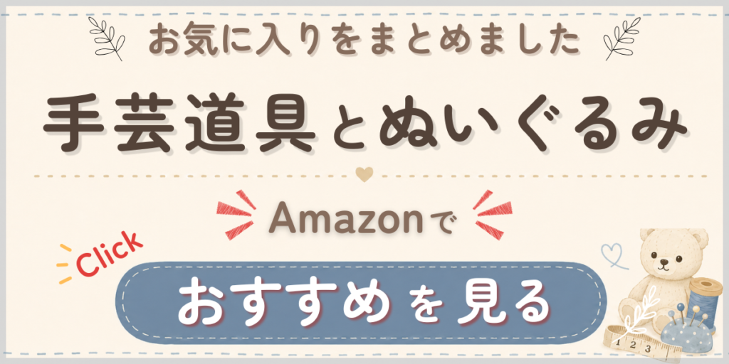 Amazonストアフロントへのリンクバナー