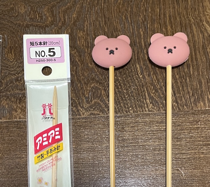 セリアの編み棒キャップと5号針