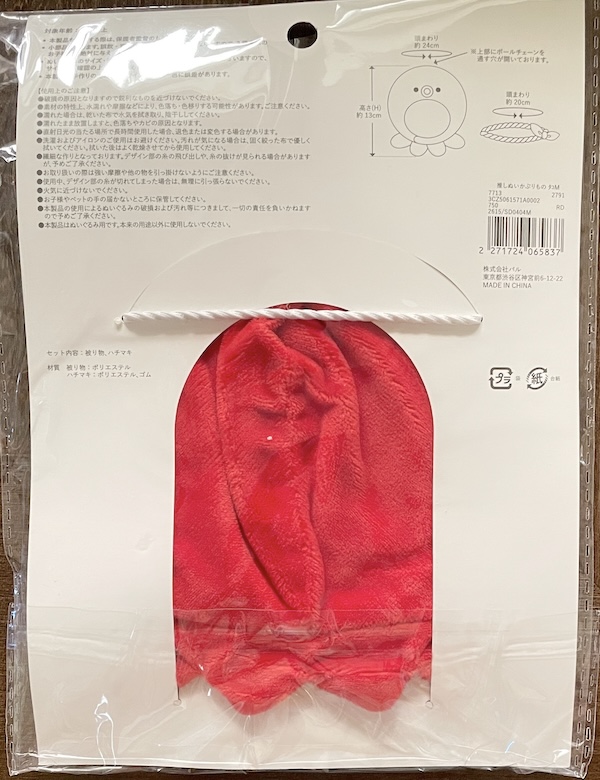 スリコのぬい活グッズ。タコのかぶりもの