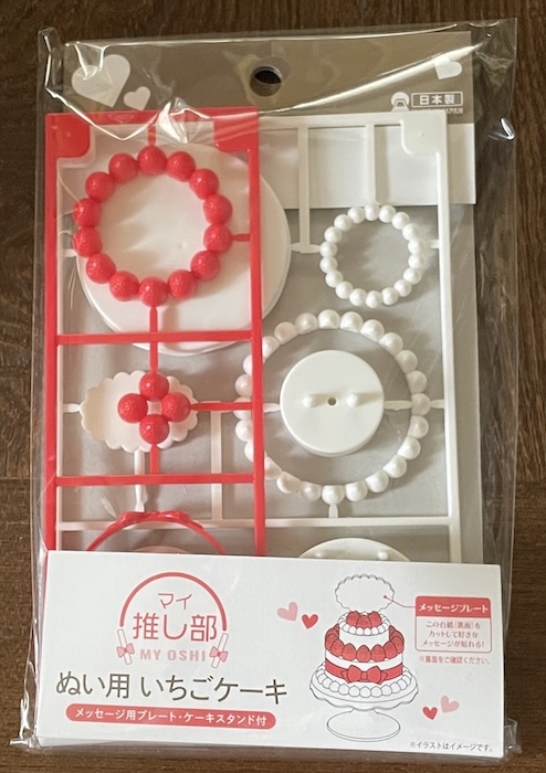 ダイソーの「ぬい用ミニチュアいちごケーキスタンド」