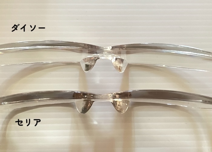 100均メガネ型ルーペの鼻あて部分