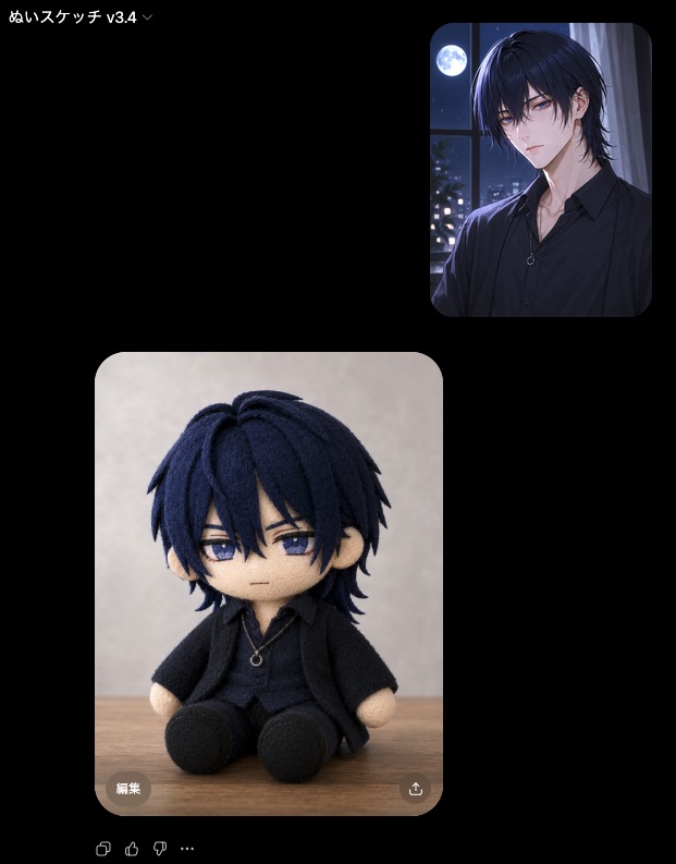 画像を添付するとぬいぐるみ化するGPTsの画面