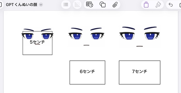 iPadのpagesでぬいの顔刺繍図案を調整