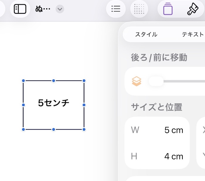 pagesで枠を作った